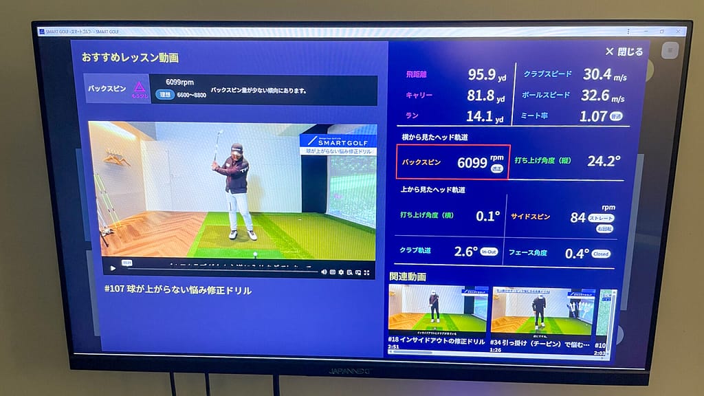 スマートゴルフレッスン動画