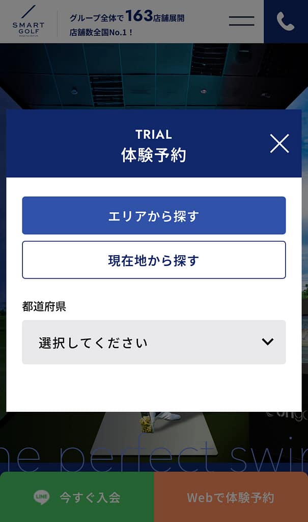 スマートゴルフ
